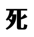 今の気持ちを1文字で表せ（個別スタンプ：20）