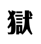 今の気持ちを1文字で表せ（個別スタンプ：21）