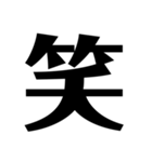 今の気持ちを1文字で表せ（個別スタンプ：23）