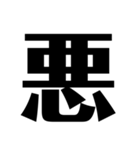 今の気持ちを1文字で表せ（個別スタンプ：25）