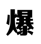 今の気持ちを1文字で表せ（個別スタンプ：29）