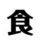 今の気持ちを1文字で表せ（個別スタンプ：33）