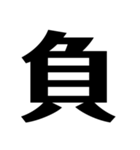 今の気持ちを1文字で表せ（個別スタンプ：38）