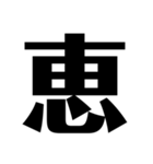 今の気持ちを1文字で表せ（個別スタンプ：40）