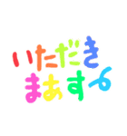 大きな声で話す時にー食事編（個別スタンプ：1）