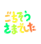 大きな声で話す時にー食事編（個別スタンプ：2）