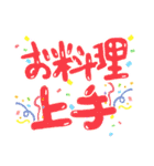 大きな声で話す時にー食事編（個別スタンプ：7）