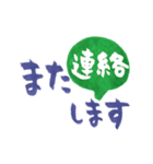 動く【筆文字敬語】連絡（個別スタンプ：3）