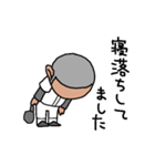 頭下げ球児（個別スタンプ：18）