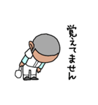 頭下げ球児（個別スタンプ：33）