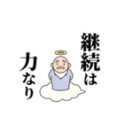 ゆる神様のありがたいお言葉（個別スタンプ：13）