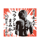 ヘラクレスまみかの筋肉スタンプ（個別スタンプ：11）
