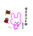 ぴんくうさぎすたんぷ3（個別スタンプ：8）