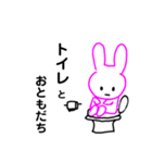 ぴんくうさぎすたんぷ3（個別スタンプ：11）