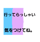 挨拶を表す文字スタンプ（個別スタンプ：1）