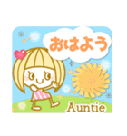 Auntie(おばちゃん)の挨拶＆日常 スタンプ（個別スタンプ：13）