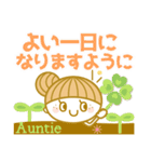 Auntie(おばちゃん)の挨拶＆日常 スタンプ（個別スタンプ：16）