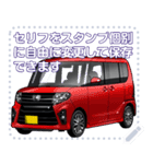 車(ミニバン21)セリフ個別変更可能33（個別スタンプ：1）