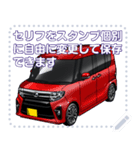 車(ミニバン21)セリフ個別変更可能33（個別スタンプ：2）