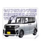 車(ミニバン21)セリフ個別変更可能33（個別スタンプ：3）