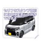 車(ミニバン21)セリフ個別変更可能33（個別スタンプ：4）