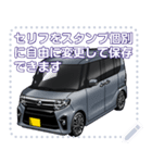 車(ミニバン21)セリフ個別変更可能33（個別スタンプ：8）