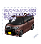 車(ミニバン21)セリフ個別変更可能33（個別スタンプ：10）