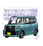 車(ミニバン21)セリフ個別変更可能33（個別スタンプ：11）