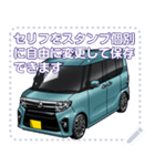 車(ミニバン21)セリフ個別変更可能33（個別スタンプ：12）