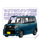 車(ミニバン21)セリフ個別変更可能33（個別スタンプ：13）