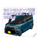 車(ミニバン21)セリフ個別変更可能33（個別スタンプ：14）