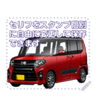 車(ミニバン21)セリフ個別変更可能33（個別スタンプ：15）