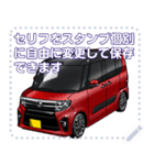 車(ミニバン21)セリフ個別変更可能33（個別スタンプ：16）