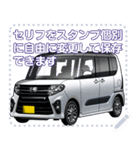 車(ミニバン21)セリフ個別変更可能33（個別スタンプ：17）