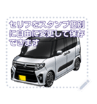 車(ミニバン21)セリフ個別変更可能33（個別スタンプ：18）