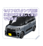 車(ミニバン21)セリフ個別変更可能33（個別スタンプ：20）