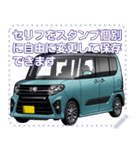 車(ミニバン21)セリフ個別変更可能33（個別スタンプ：21）