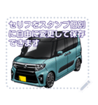 車(ミニバン21)セリフ個別変更可能33（個別スタンプ：22）