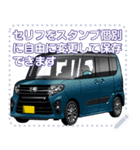 車(ミニバン21)セリフ個別変更可能33（個別スタンプ：23）