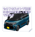 車(ミニバン21)セリフ個別変更可能33（個別スタンプ：24）