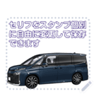 車(ミニバン22)セリフ個別変更可能34（個別スタンプ：1）