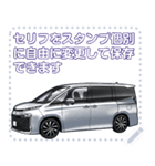 車(ミニバン22)セリフ個別変更可能34（個別スタンプ：4）