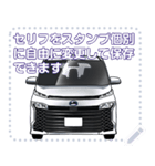 車(ミニバン22)セリフ個別変更可能34（個別スタンプ：6）