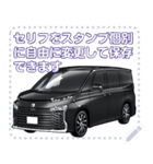 車(ミニバン22)セリフ個別変更可能34（個別スタンプ：8）