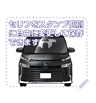 車(ミニバン22)セリフ個別変更可能34（個別スタンプ：9）