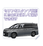 車(ミニバン22)セリフ個別変更可能34（個別スタンプ：10）