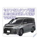 車(ミニバン22)セリフ個別変更可能34（個別スタンプ：11）