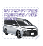 車(ミニバン22)セリフ個別変更可能34（個別スタンプ：16）