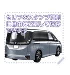 車(ミニバン22)セリフ個別変更可能34（個別スタンプ：18）