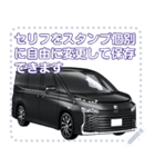 車(ミニバン22)セリフ個別変更可能34（個別スタンプ：19）